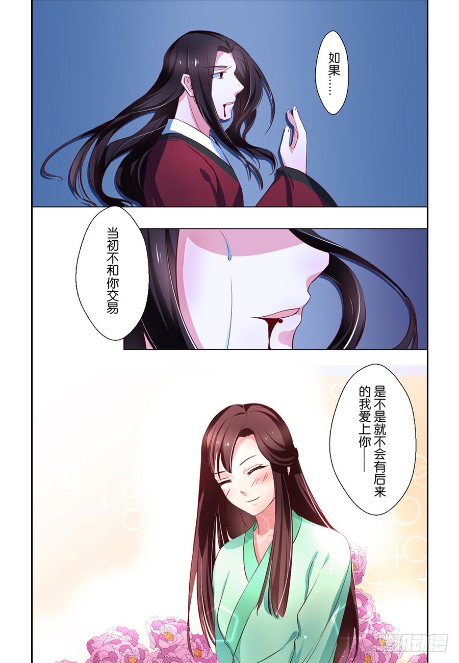 第81话-第81话