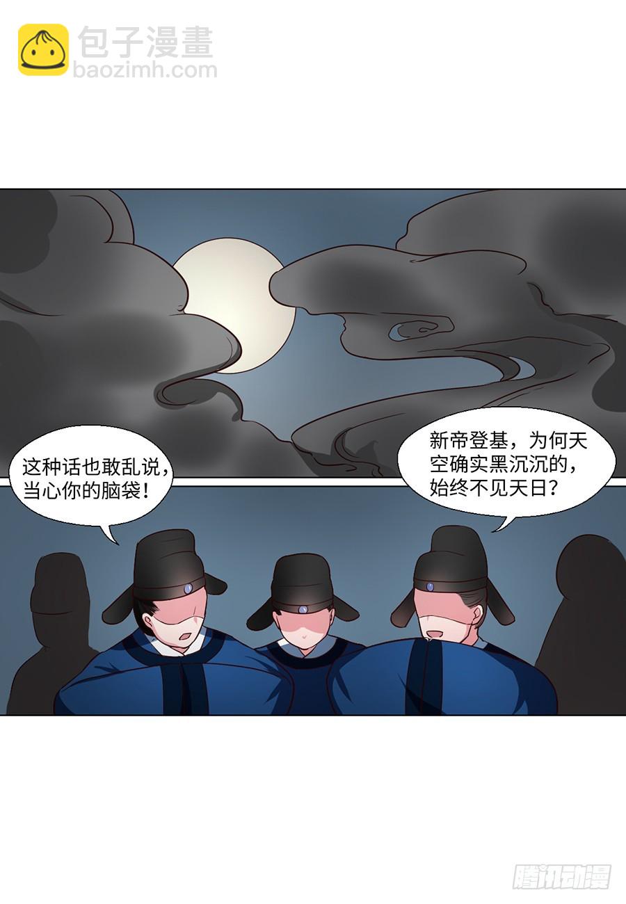 第87话-第87话