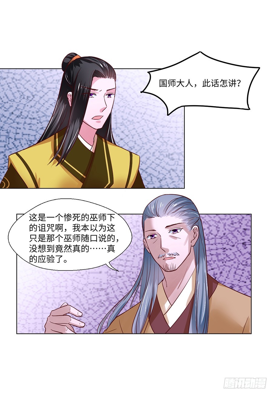 第87话-第87话