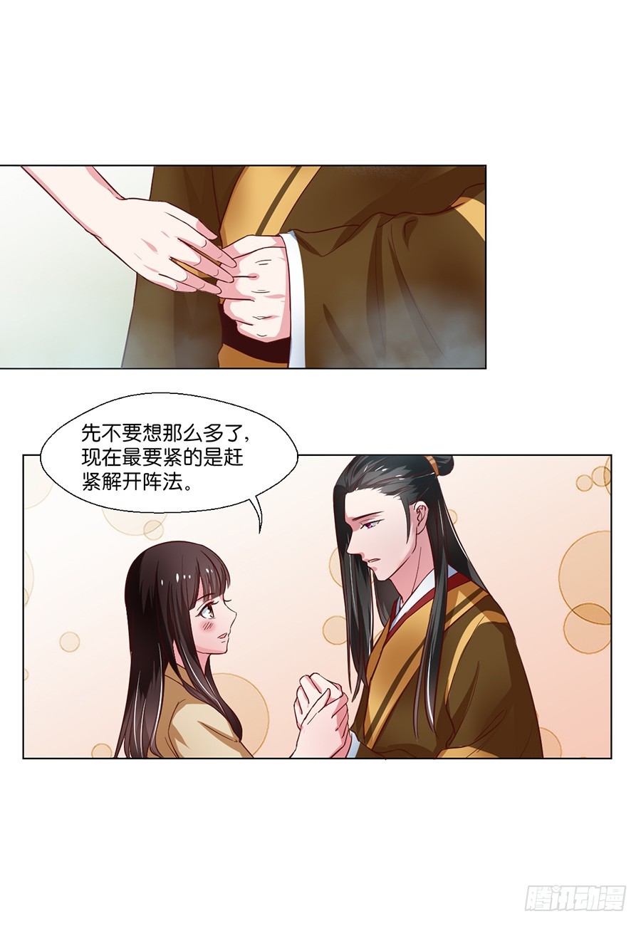 第97话-第97话