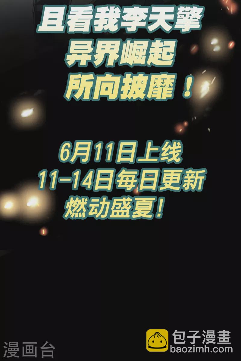 预告-第1话