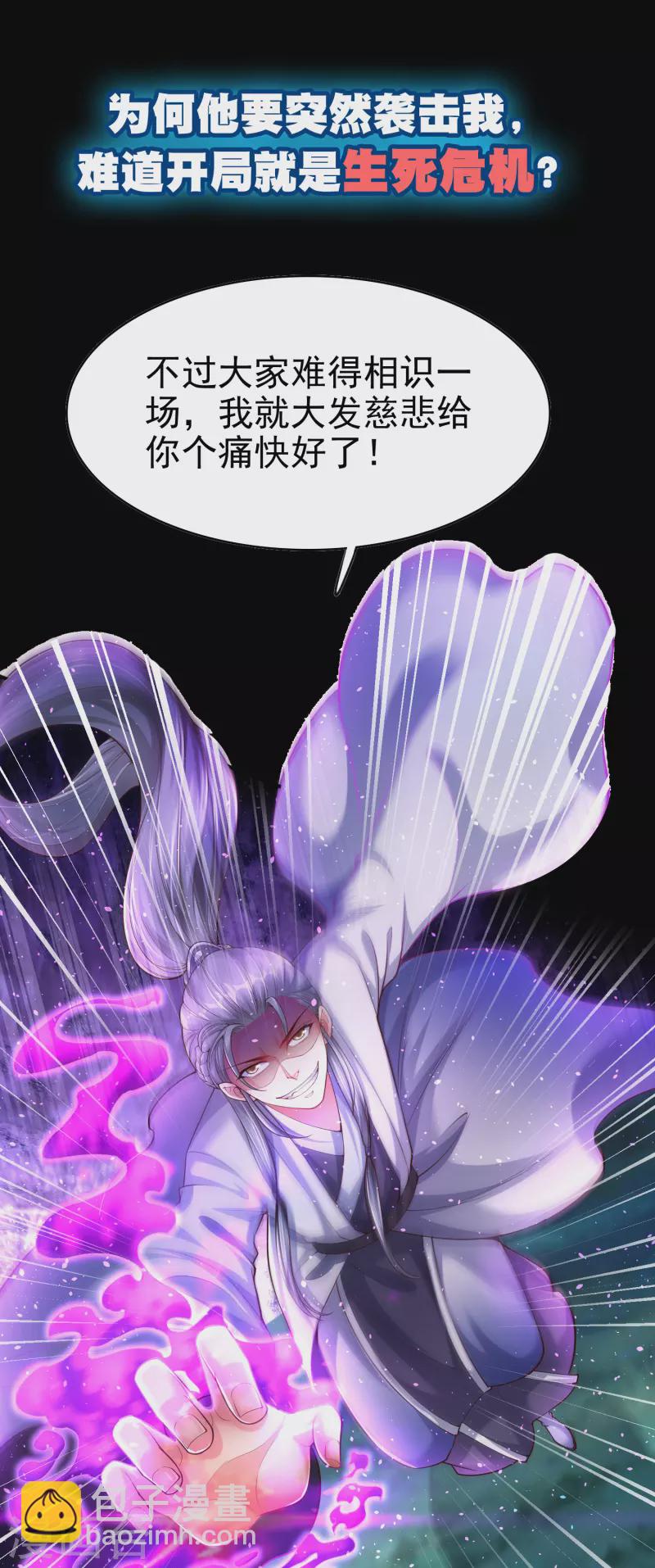 预告-第1话