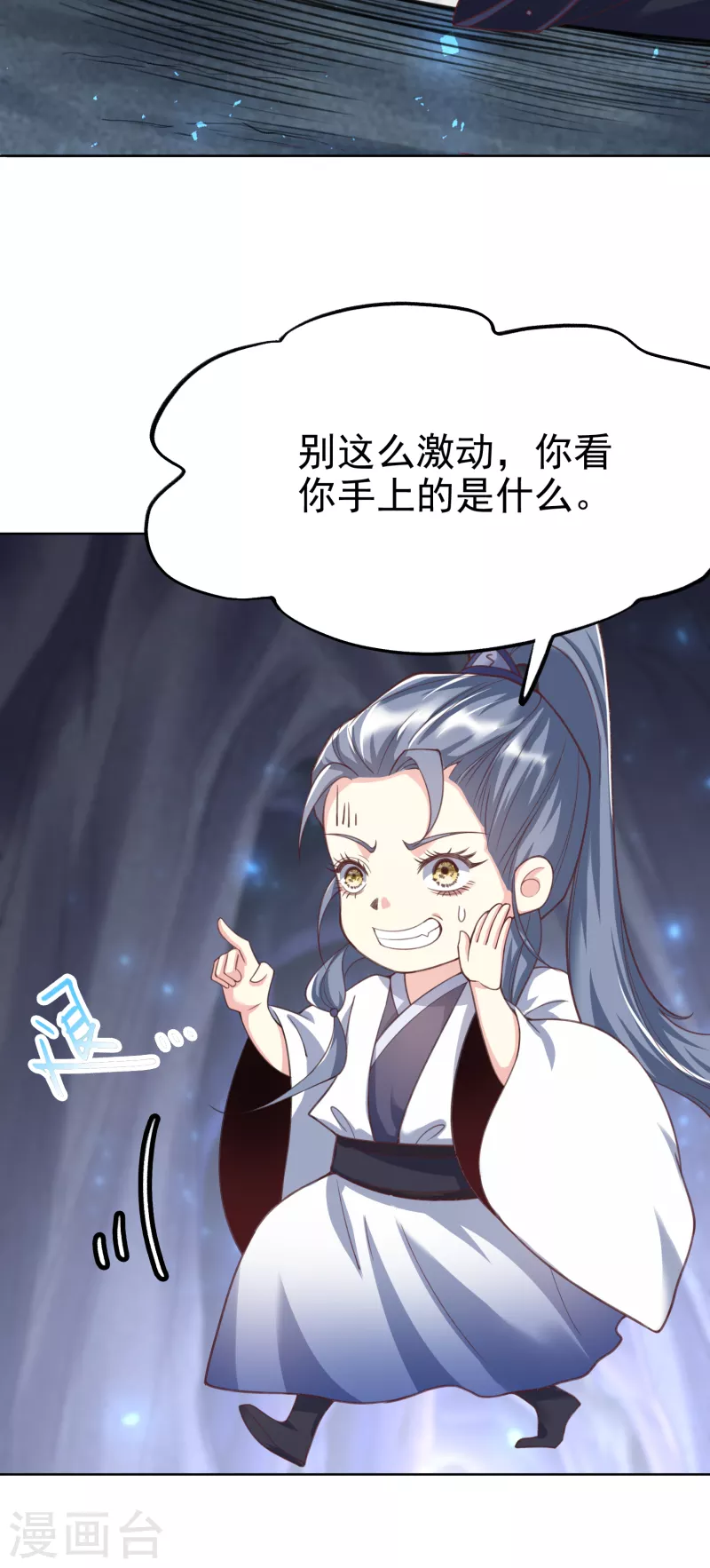 第9话 木源心镜-第11话
