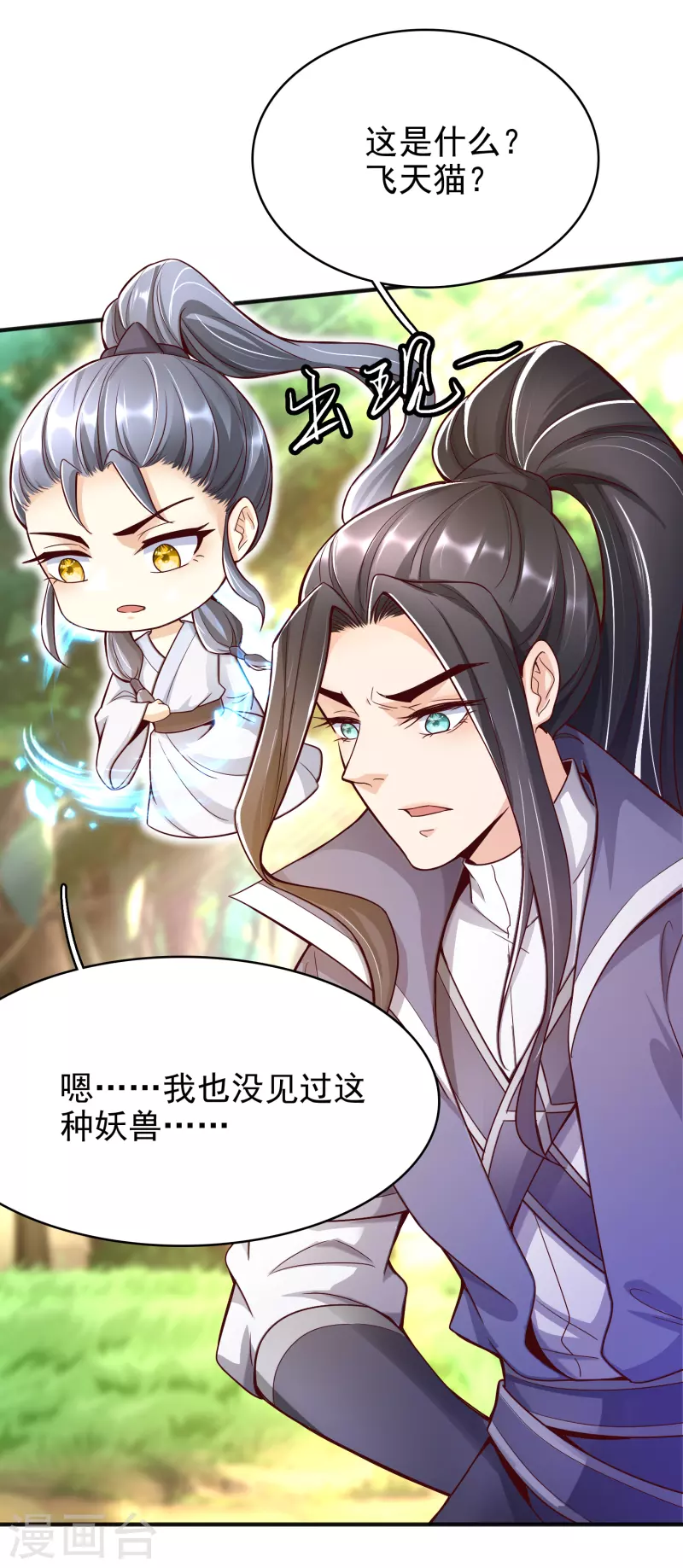 第9话 木源心镜-第11话