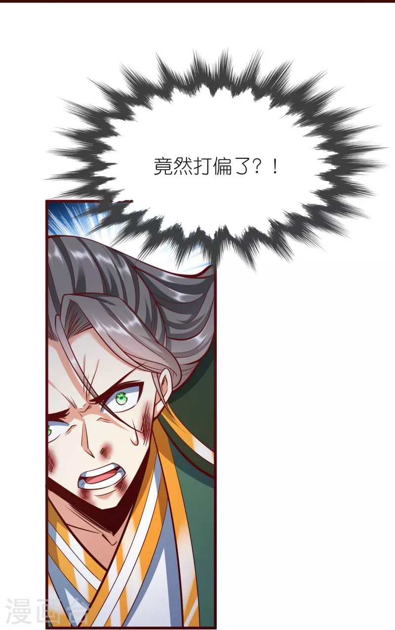 第97话 意外伤害-第101话