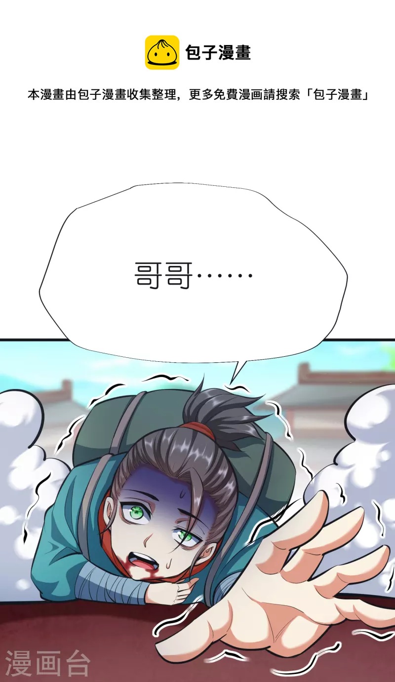 第97话 意外伤害-第101话