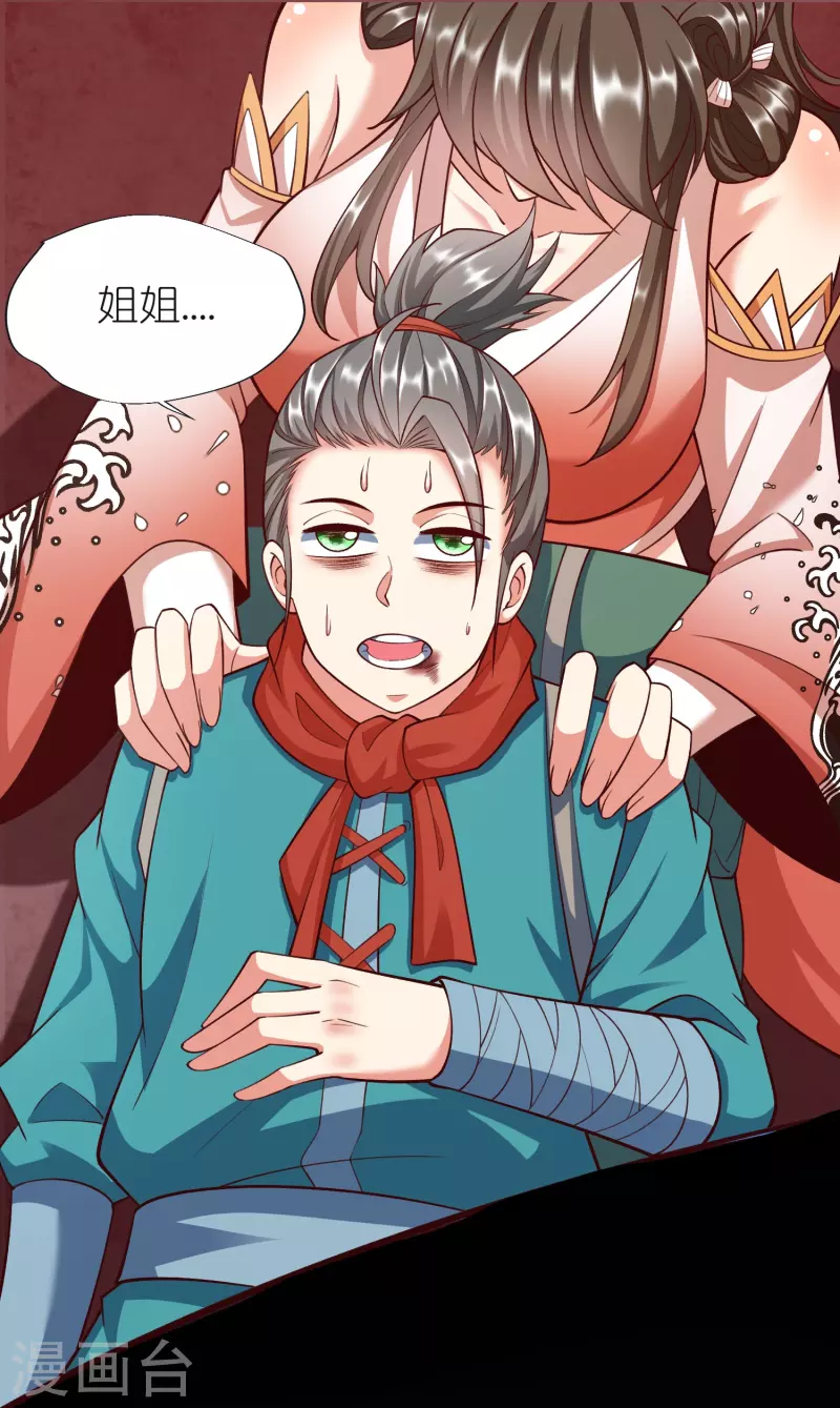 第97话 意外伤害-第101话