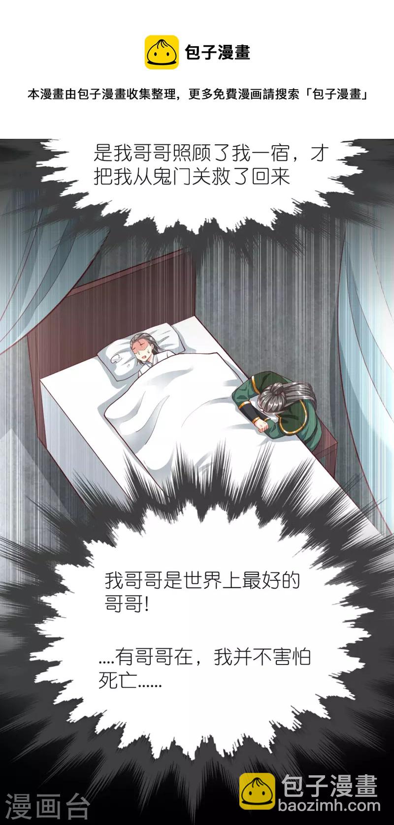 第97话 意外伤害-第101话