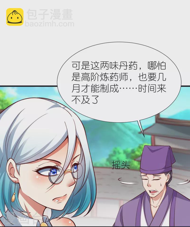 第97话 意外伤害-第101话