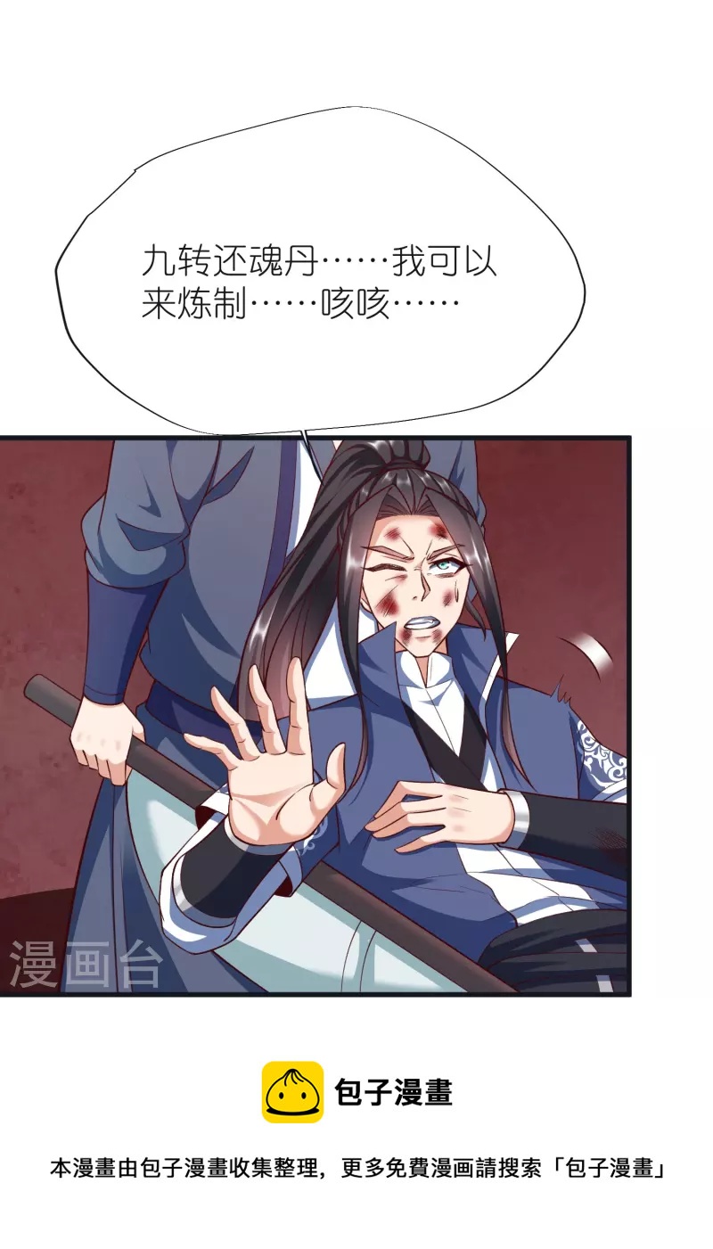 第97话 意外伤害-第101话