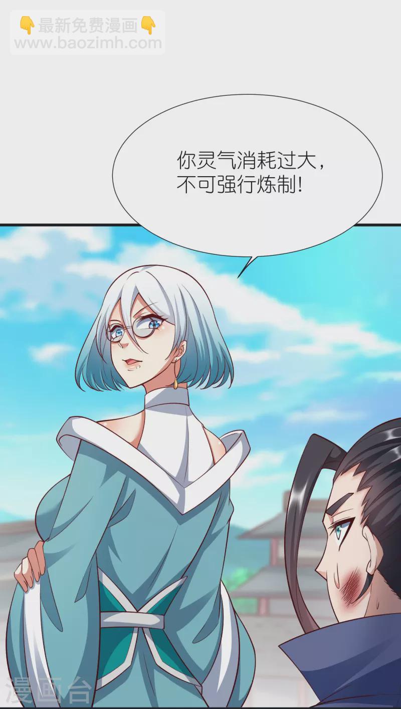 第97话 意外伤害-第101话