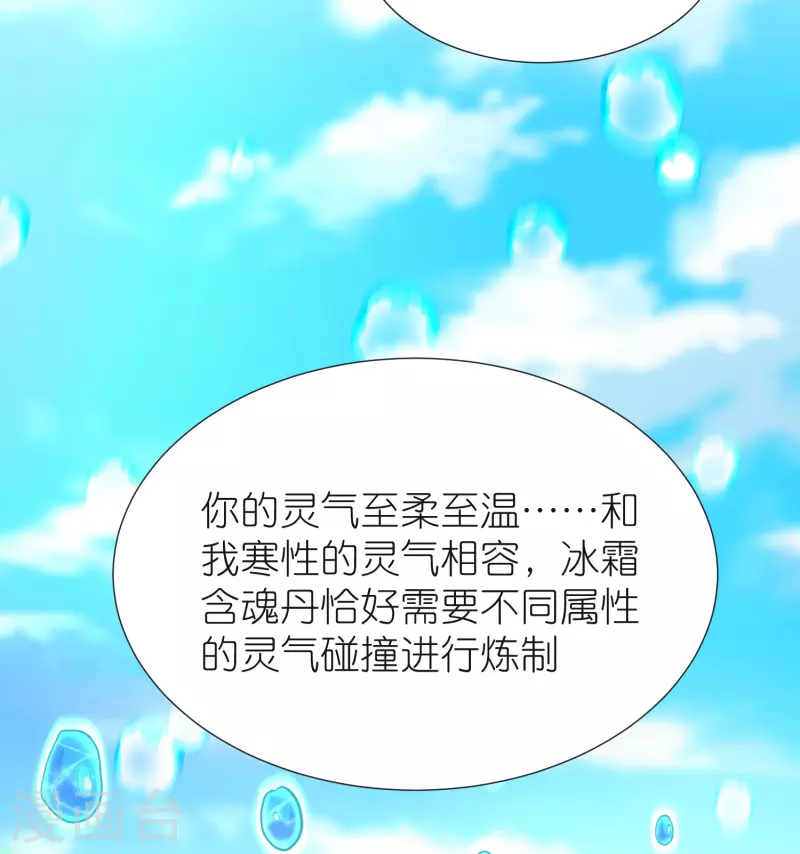 第97话 意外伤害-第101话