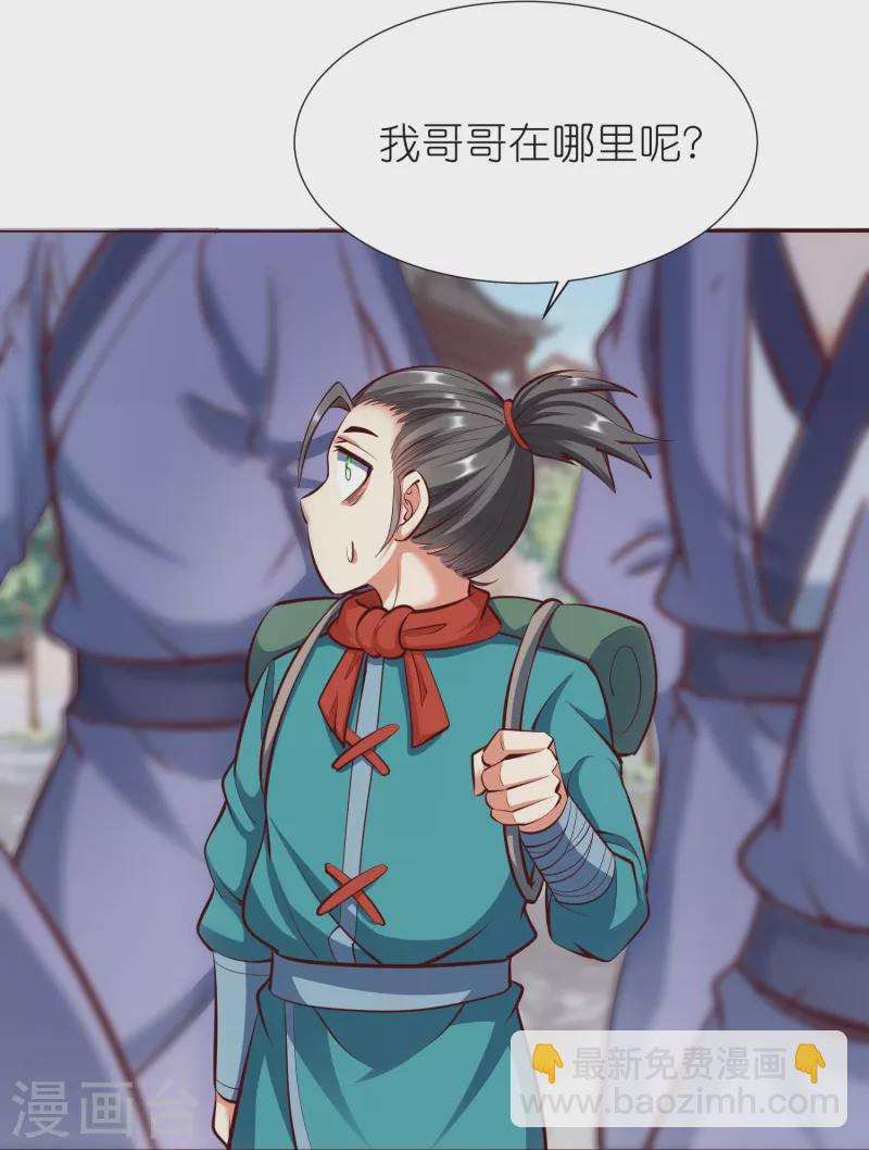 第97话 意外伤害-第101话