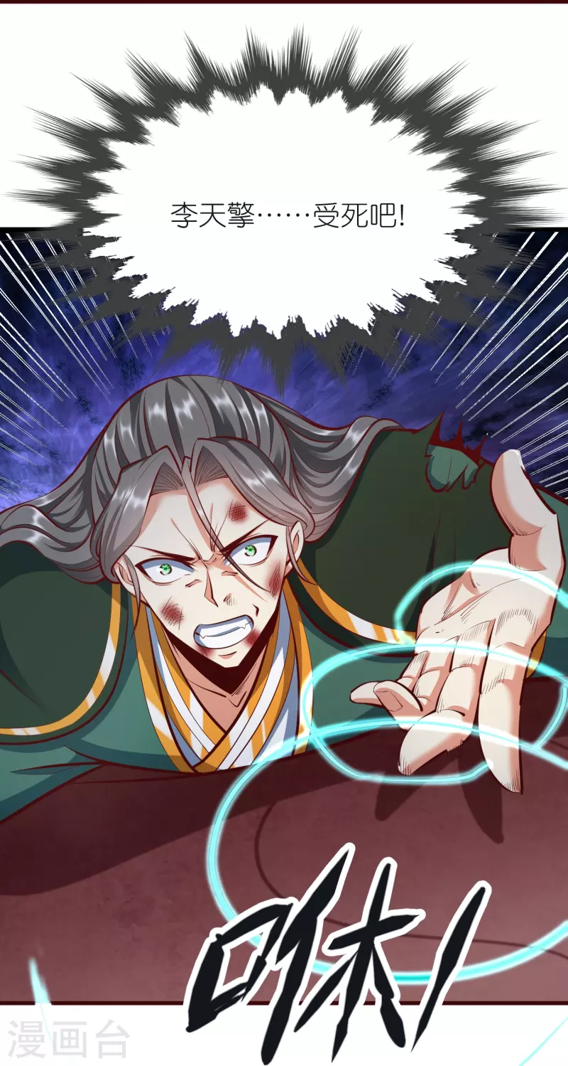 第97话 意外伤害-第101话
