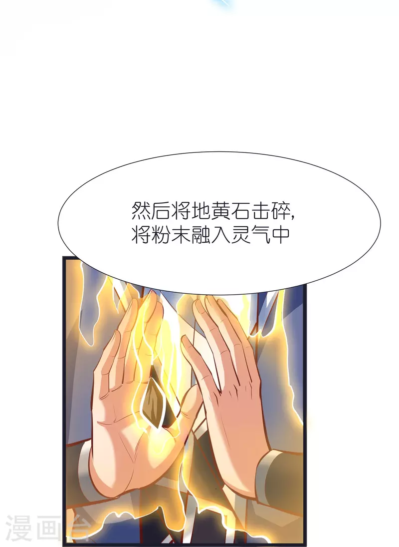 第99话 九转还魂丹-第103话
