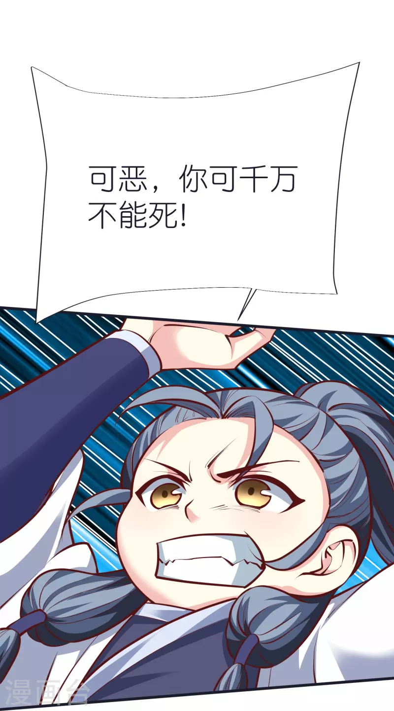 第99话 九转还魂丹-第103话