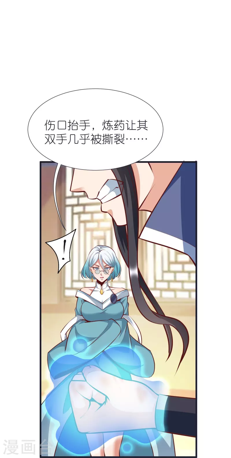 第99话 九转还魂丹-第103话