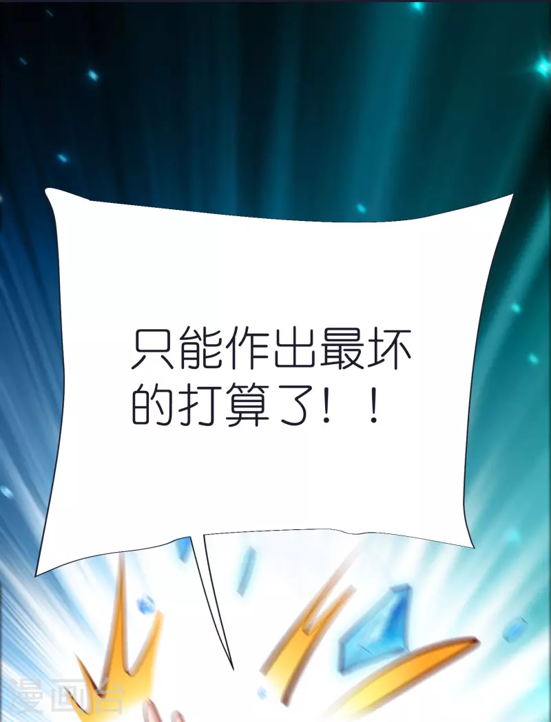 第99话 九转还魂丹-第103话