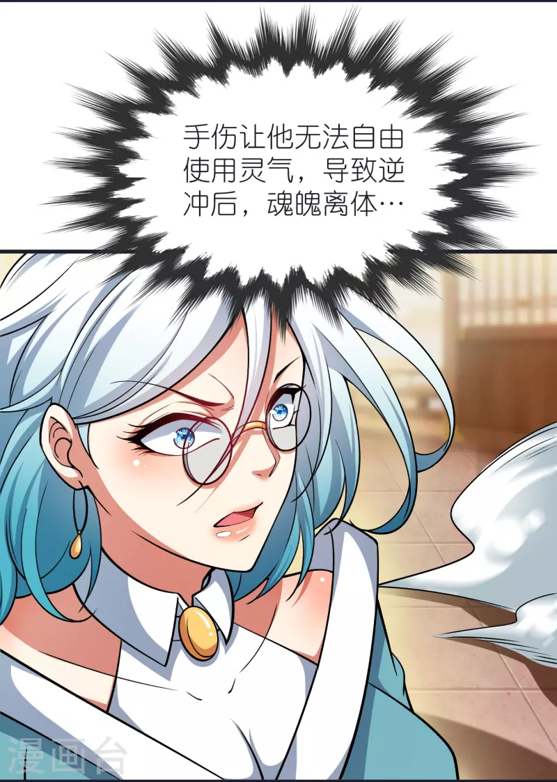 第99话 九转还魂丹-第103话