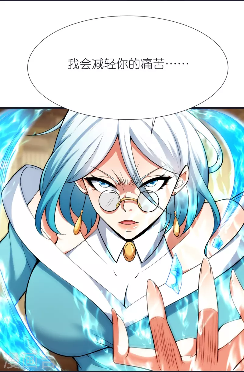 第99话 九转还魂丹-第103话
