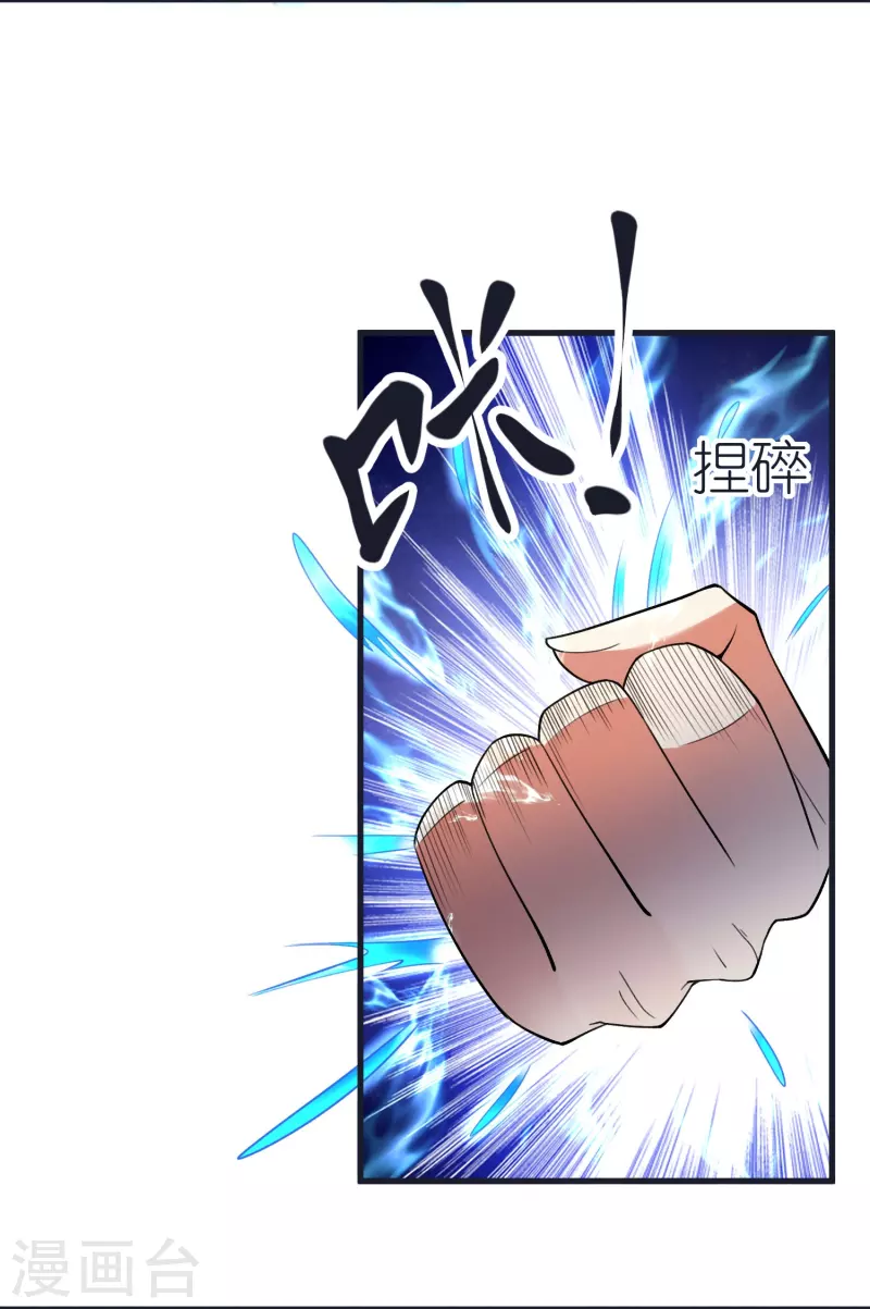 第99话 九转还魂丹-第103话
