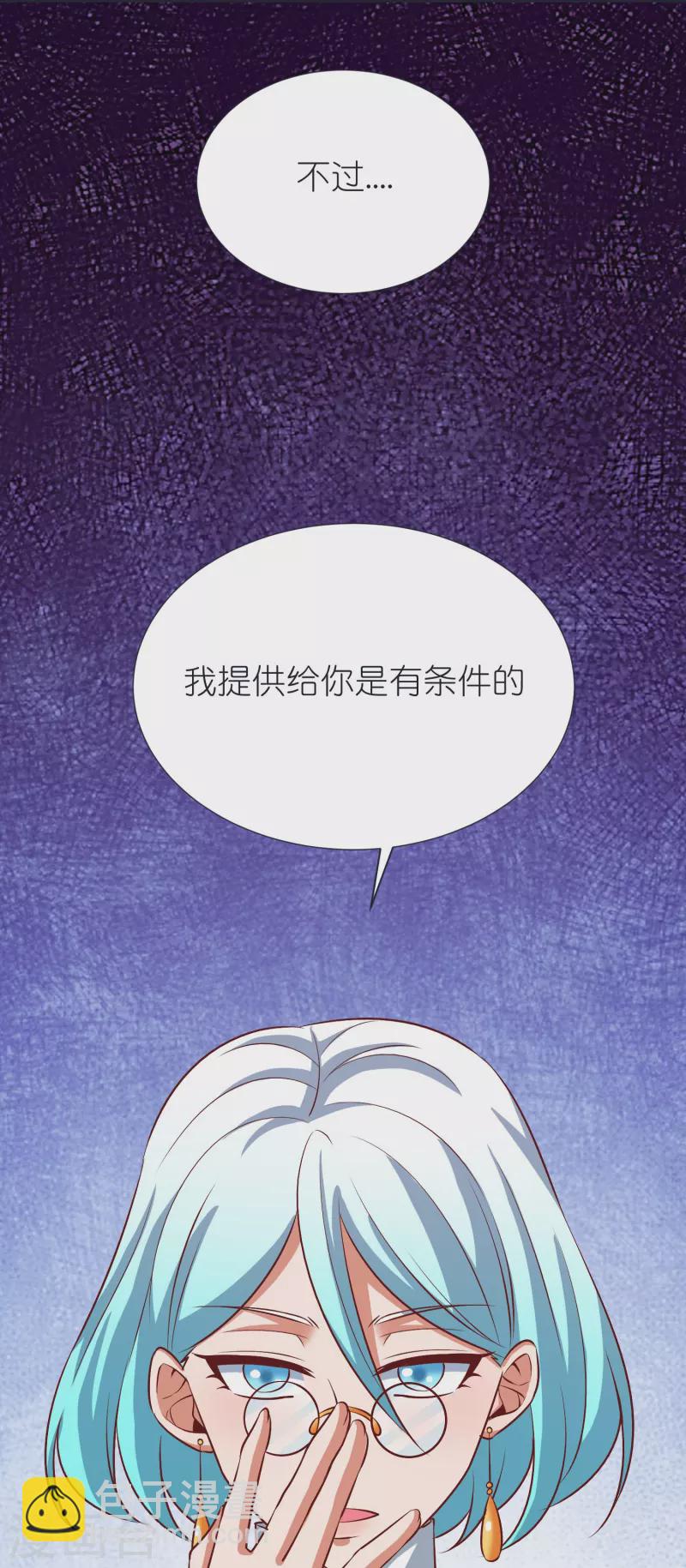 第99话 九转还魂丹-第103话