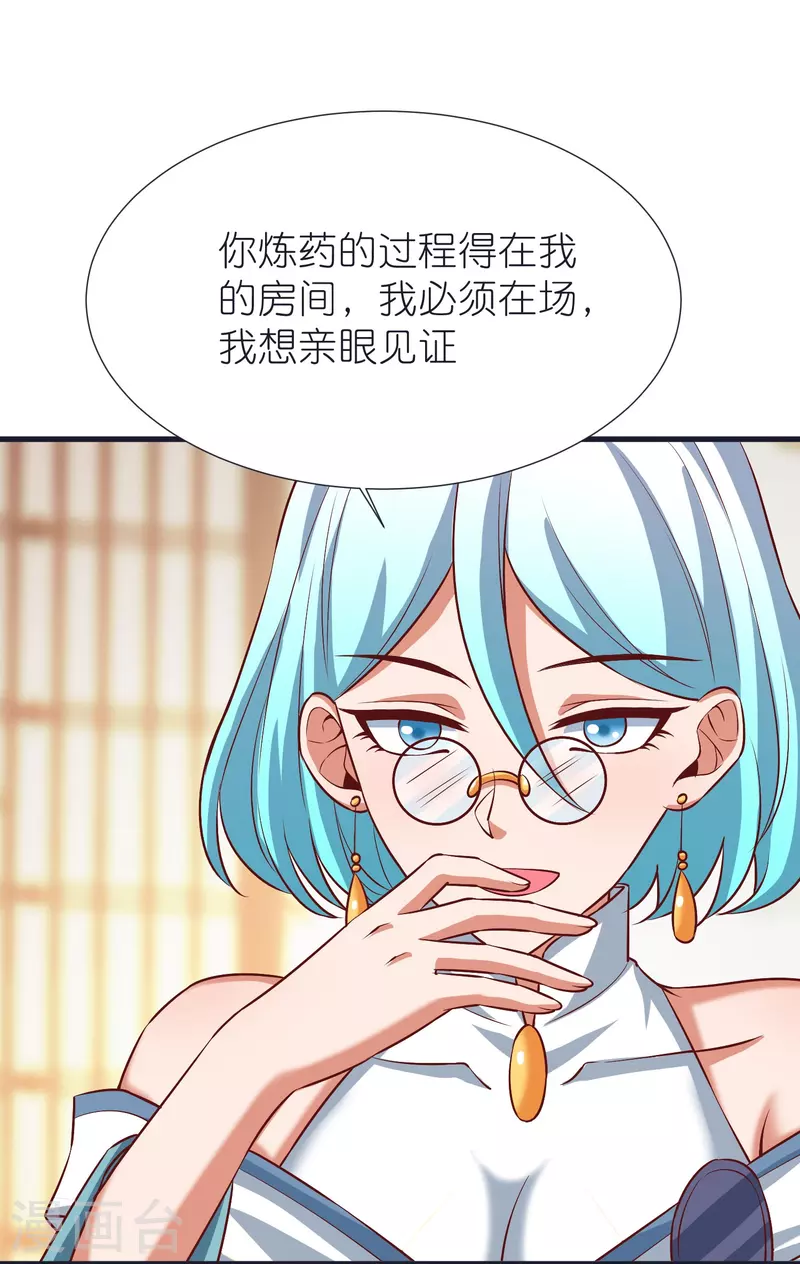 第99话 九转还魂丹-第103话