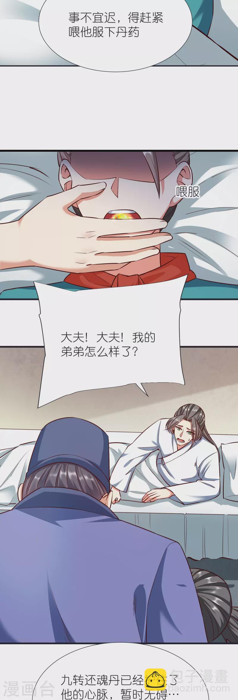 都101话 自封灵泉-第105话
