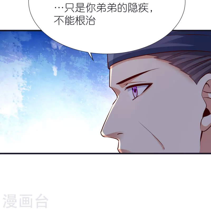 都101话 自封灵泉-第105话