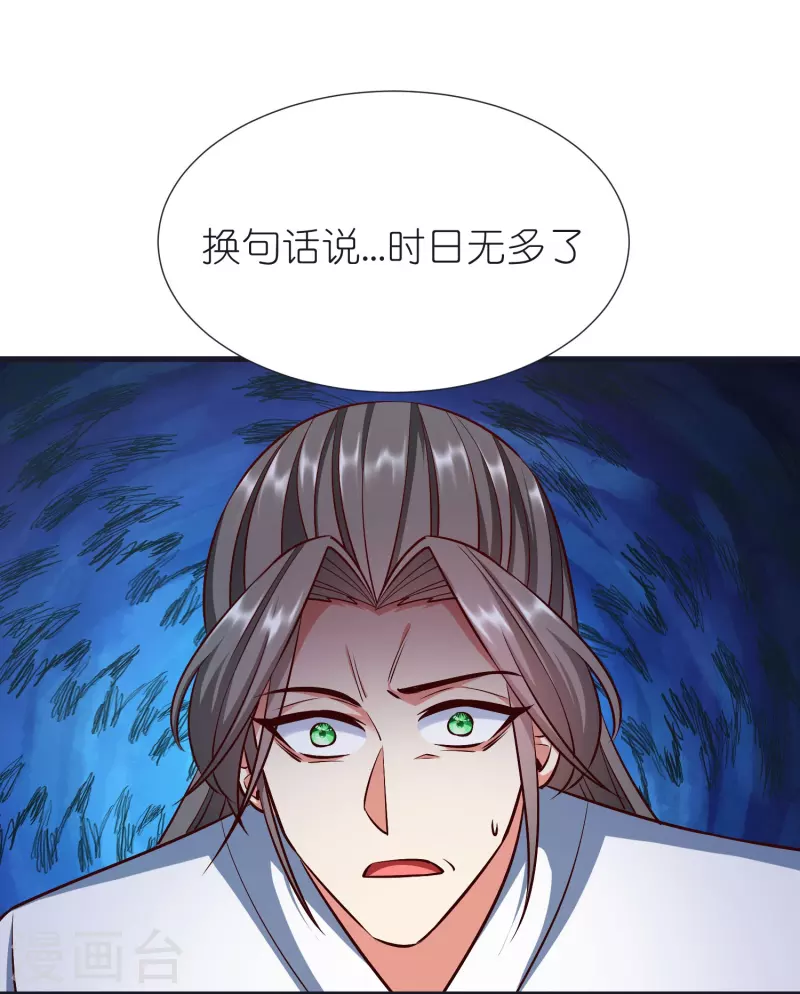 都101话 自封灵泉-第105话