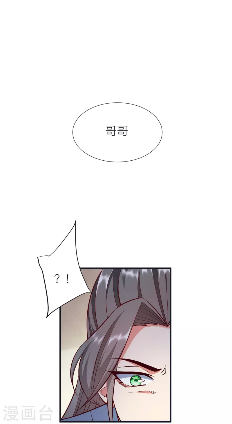 都101话 自封灵泉-第105话
