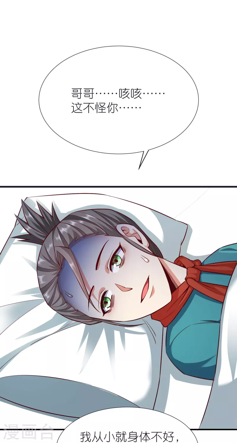 都101话 自封灵泉-第105话