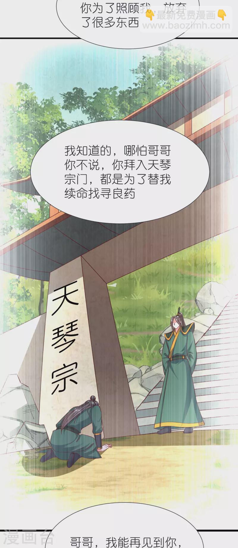 都101话 自封灵泉-第105话