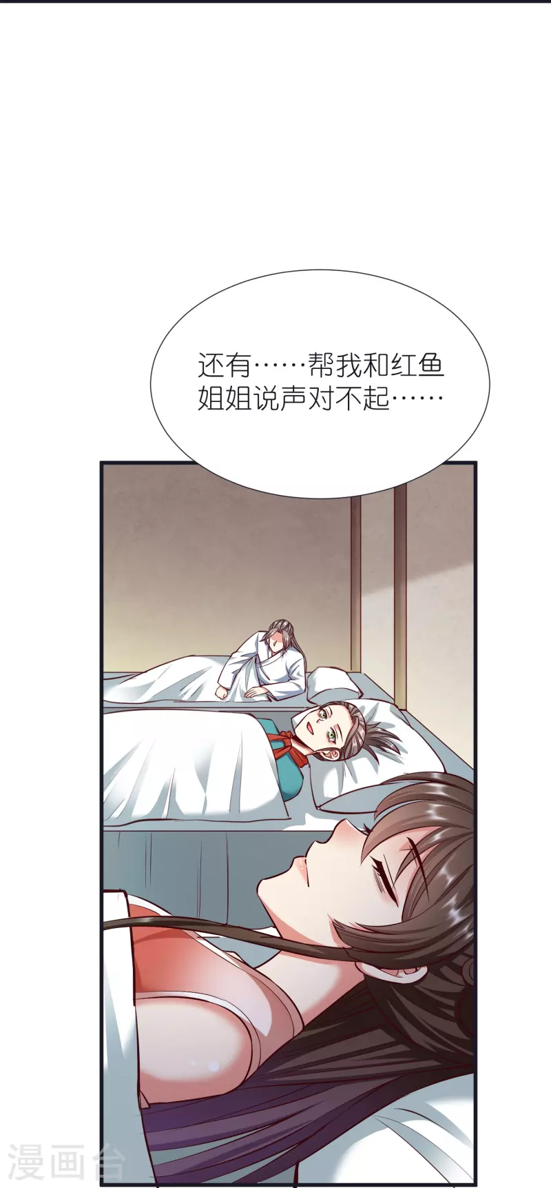 都101话 自封灵泉-第105话
