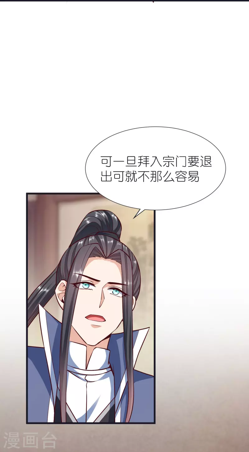 都101话 自封灵泉-第105话