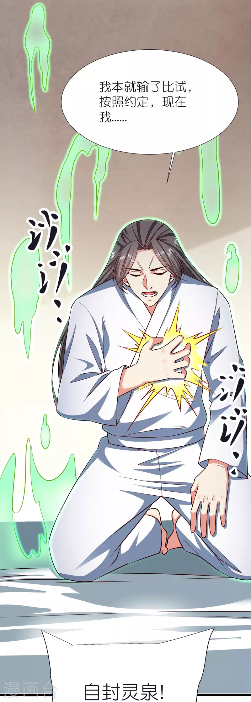 都101话 自封灵泉-第105话