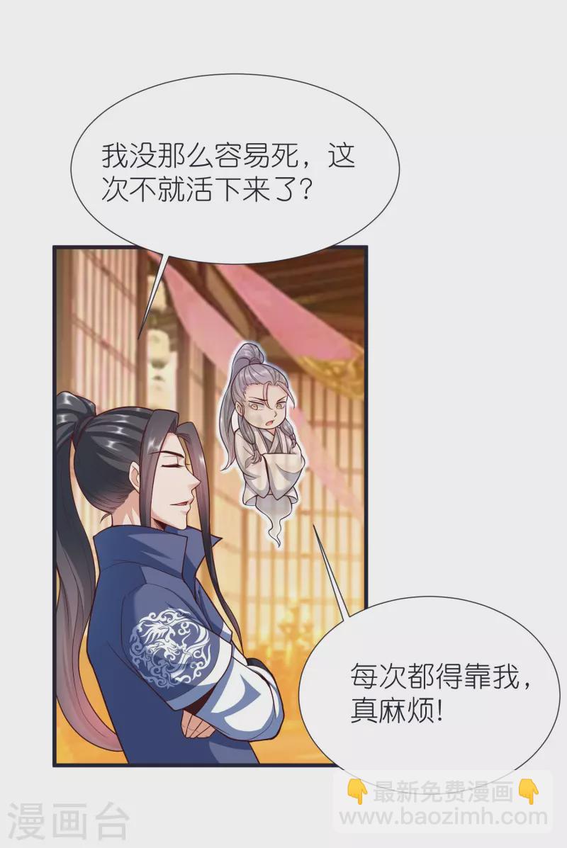 都101话 自封灵泉-第105话