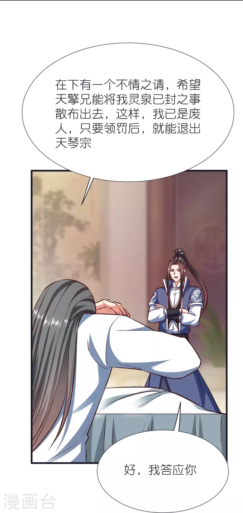 都101话 自封灵泉-第105话