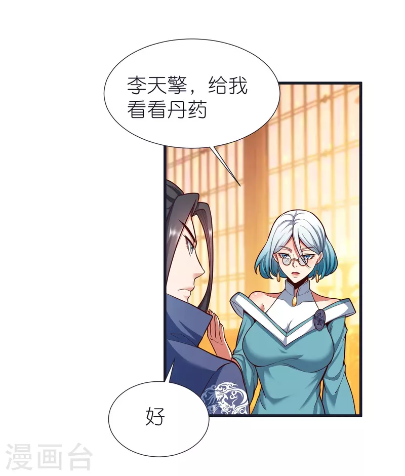 都101话 自封灵泉-第105话