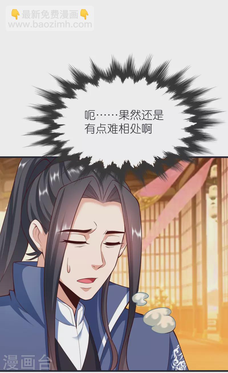都101话 自封灵泉-第105话