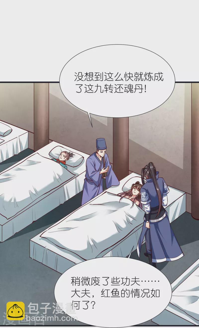 都101话 自封灵泉-第105话