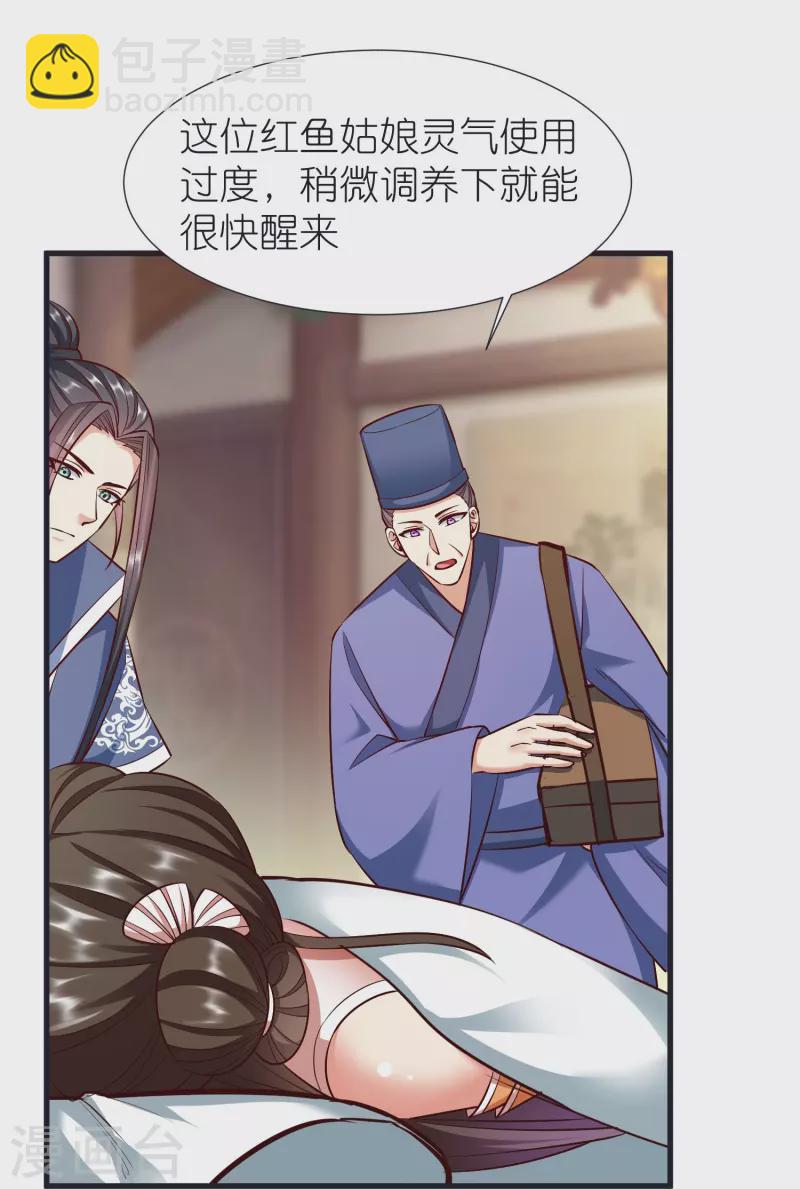 都101话 自封灵泉-第105话
