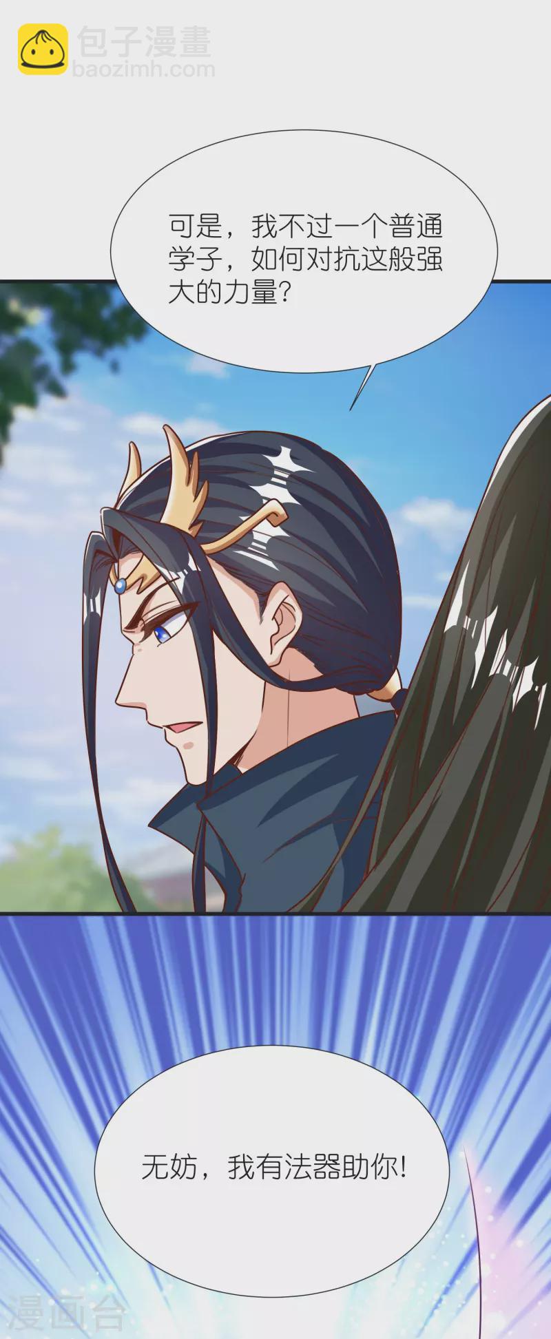 第103话 新的阴谋-第107话