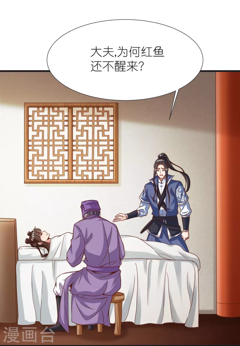 第103话 新的阴谋-第107话