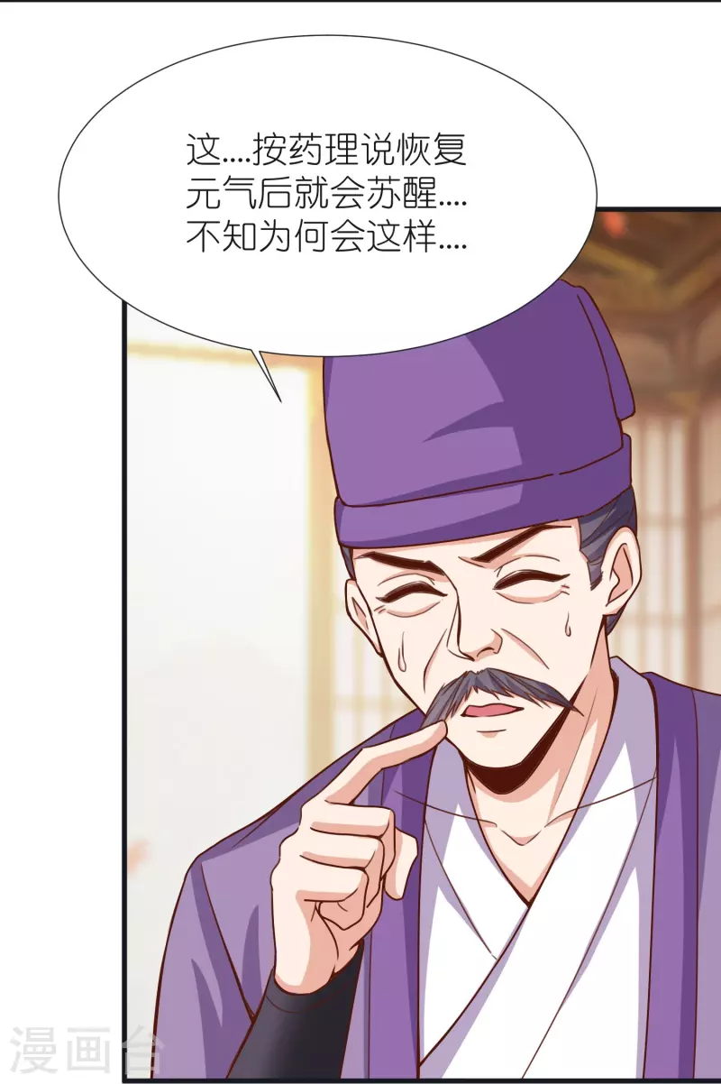 第103话 新的阴谋-第107话