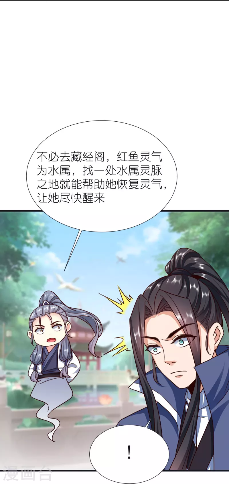 第103话 新的阴谋-第107话