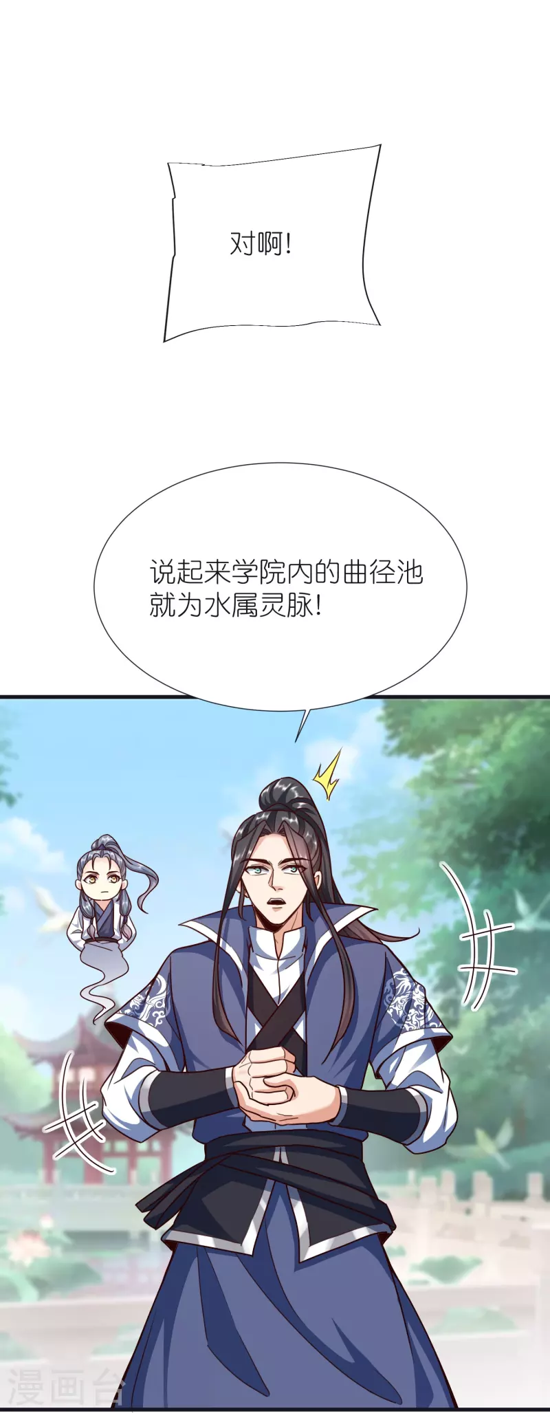 第103话 新的阴谋-第107话