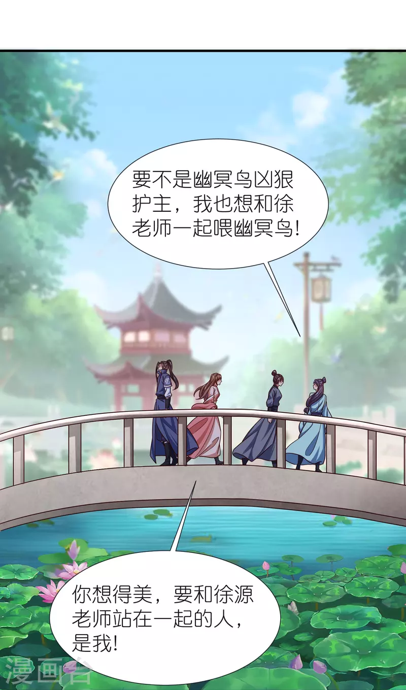 第103话 新的阴谋-第107话