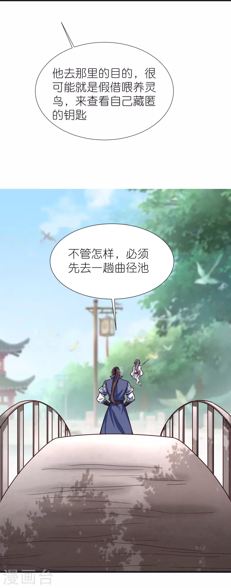 第103话 新的阴谋-第107话
