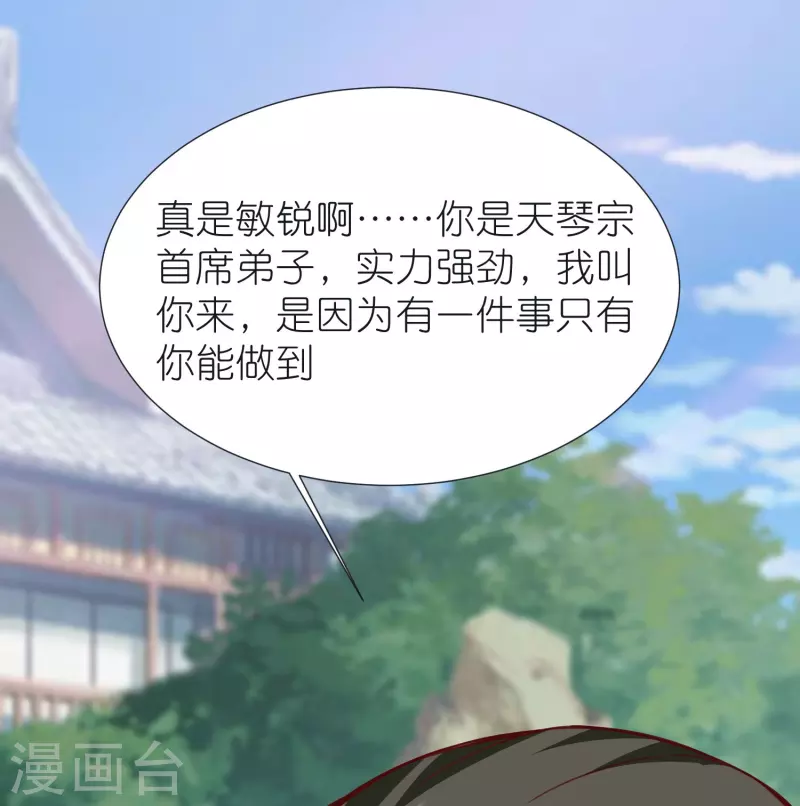 第103话 新的阴谋-第107话